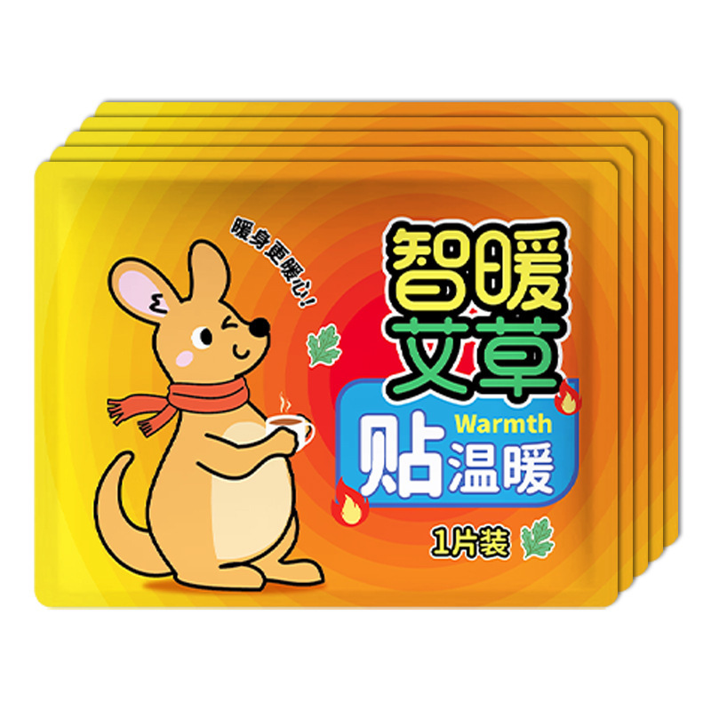 【老客专享】艾草袋鼠暖贴暖宝宝暖身贴自发热暖贴护膝贴工厂批发|undefined