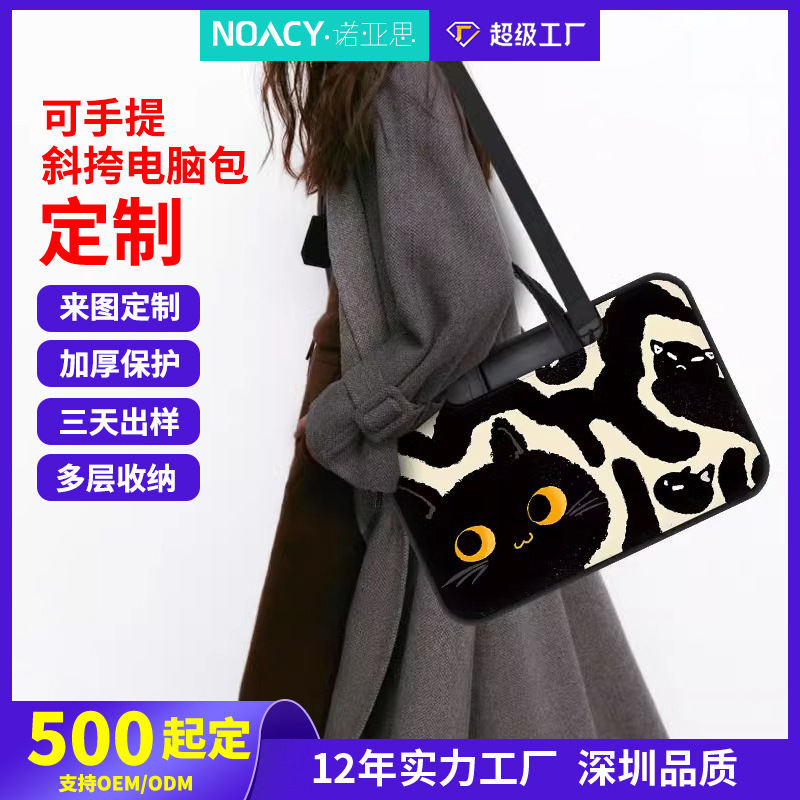 Cartoon Black Cat Crossbody Laptop Bag Customized High-End Tablet Bag Lightweight Laptop Protective Case