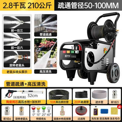 220v high pressure pipeline high pressure gun electric water mouse sewage cleaning machine nozzle (High pressure car wash water gun) - 28-kilowattpressure-210kg-30m-dredge-50-100mm-tube
