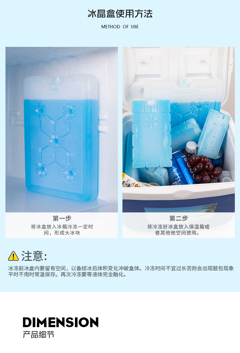 冰晶盒制冷冰盒冷冻盒冷链运输冷藏冰袋空调扇冷风机冰晶冰板冰排-阿里巴巴