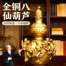 铜八仙葫芦摆件八仙过海铜葫芦纯黄铜招财福禄铜葫芦开盖开口葫芦