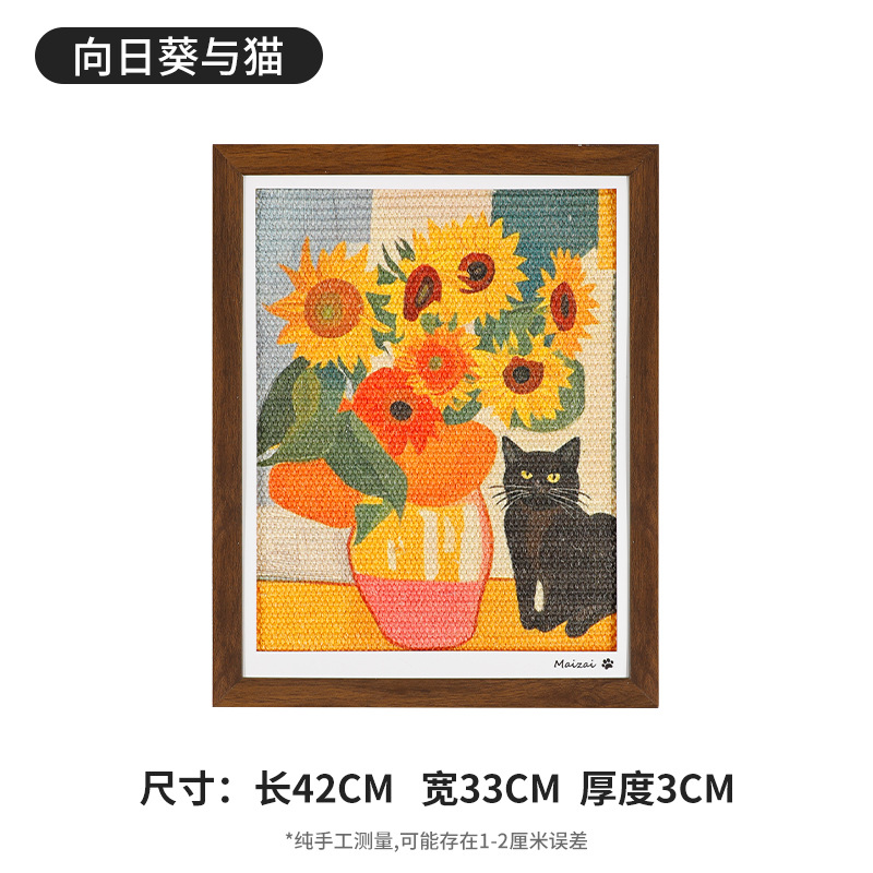 Wood color photo frame - sunflower and cat