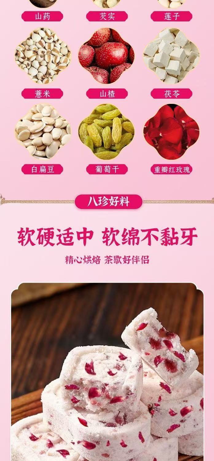 Double Petal Rose Euryale Seed Cake Qian Shi Gao Sugar Free Herbal Snack with Poria and Chinese Yam 250g Bag quality and texture