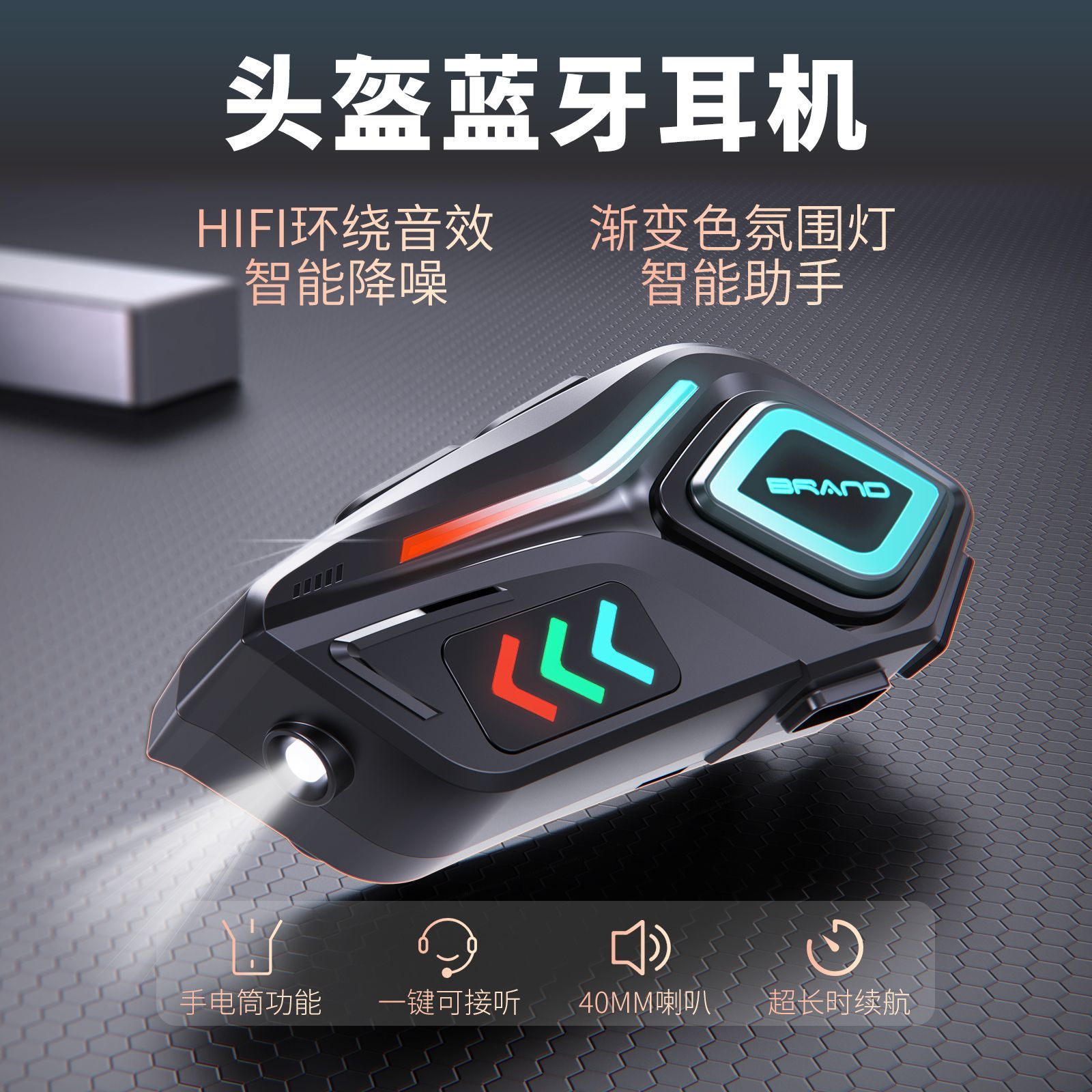 Helmet Bluetooth Headset with Ultra-Long Battery Life, Dual-Ear Panoramic Stereo Sound, Built-In Flashlight, Hifi Ambient Lighting K07