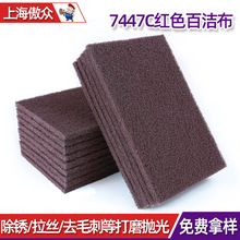 7447c工业百洁布 不锈钢纹理拉丝除锈去毛刺菜瓜布尼龙工业百洁布