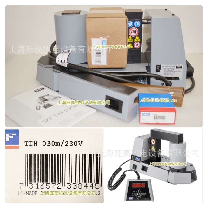 SKF TIH030M/230V подшипниковый нагреватель Шведский сенсорный нагреватель SKF TIH030M/230V аксессуары