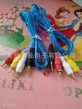 一对三假鱼眼带铝箔透明六角手印模RCA音视频ＡＶ线 foil cable