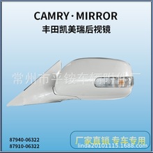 适用于丰田06款凯美瑞后视镜总成 reversing mirror 87940-06322