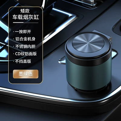 Light Stainless Steel Liner Automatic – Car ashtray - short-dark-green-aluminum-alloy-body-stainless-steel-liner