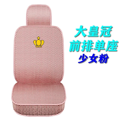 Seasons Zhixuan YARiS L Seat cushion, seat cover - girl-powder-008-crown-front-single-seat