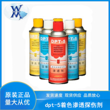 DPT-5��ɫ�B͸̽���� �����_��ϴ���B͸���@�����S�����z©����