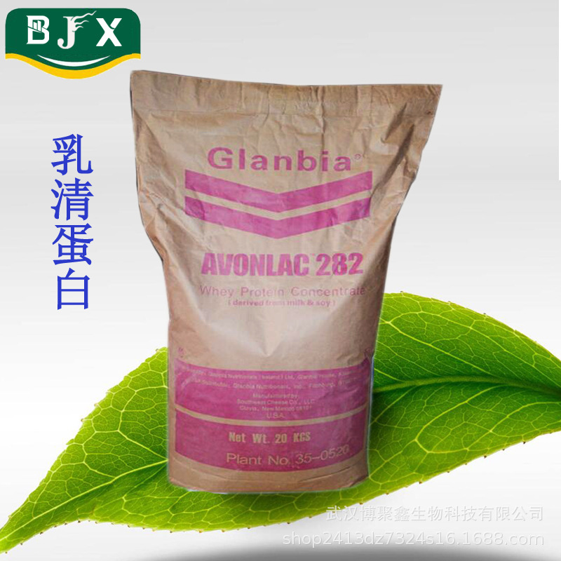 Food Grade Whey Protein Powder WPC80 Columbia Whey Protein 80 Protein Whey Protein