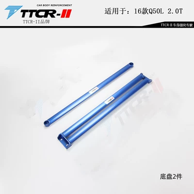 Other Car Modifications — bar Balance Bar chassis - q50-20t-chassis-2-pieces