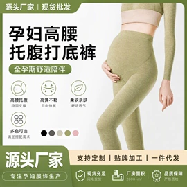 孕妇裤;孕妇打底裤