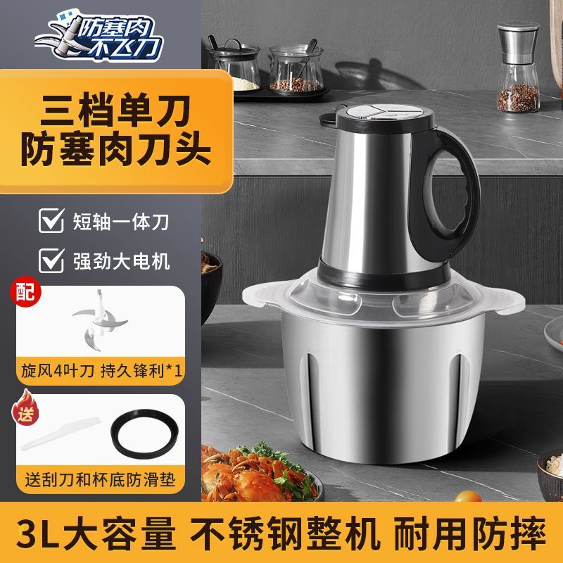 Mezclador multifuncional de acero inoxidable doméstico mezclador de carne eléctrica mezclador de jugo mezclador de fideos mezclador de cocina de alta potencia