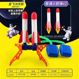 Children's Foot Rocket Launcher Toy Ejection Flying Flash Small Rocket Outdoor Launcher Toy Stall