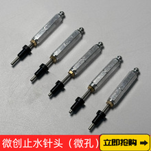 止水针头微创针头微孔卫生间水固化注浆防水灌浆钉环氧树脂细针头