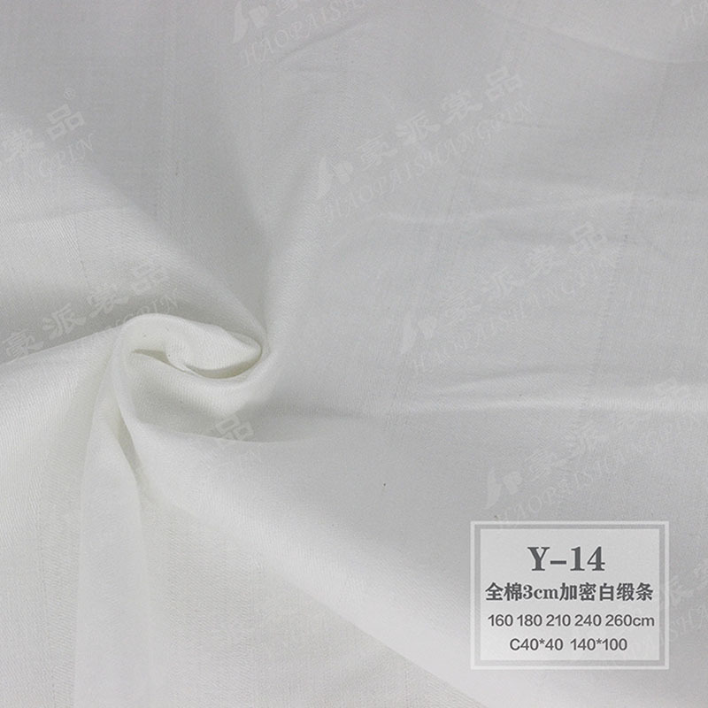 全棉缎条 医院床品 酒店床品 美容床 全棉斜纹 医用面料 三公分