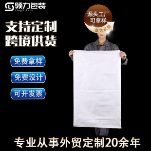 Cross-border white color woven bag sack coated with thick snakeskin bag express moving bag manufacturers wholesale