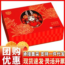 稻香村集团月饼礼盒富贵吉祥传统豆沙枣泥蛋黄莲蓉枣泥中秋节团购