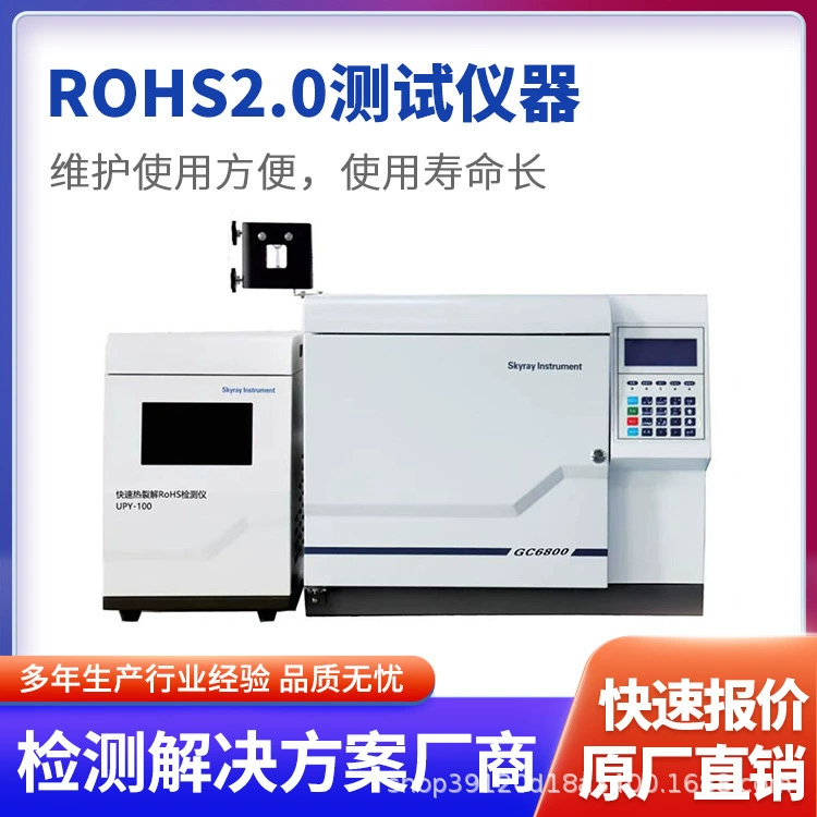 Б/у быстрый детектор UPY-90 Анализатор RoHS2.0 детектор фталатов 4P детектор ROHS3.0