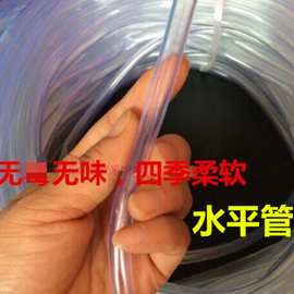PVC透明软管 pvc流体软管 塑料软胶管 水平管 油管 水管10 淋水管