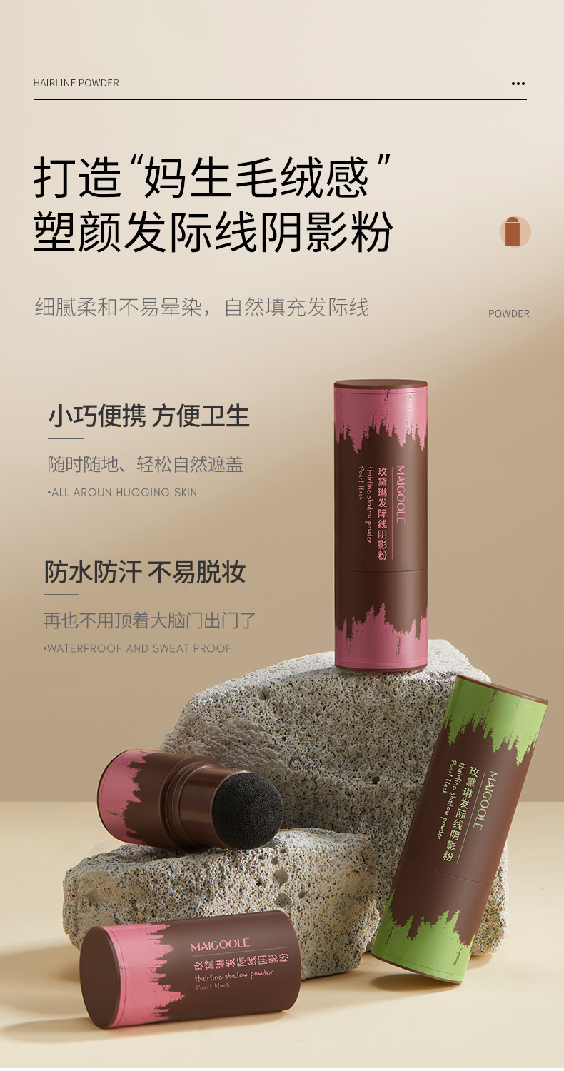 发际线阴影粉_03.jpg