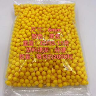 6.0mm bead stall toy bullet plastic ball toy accessories wholesale