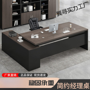 New Desk Simple Modern Desk Office Furniture Table and Chair Combination Boss Desk Home Strong Solid Wood 8/