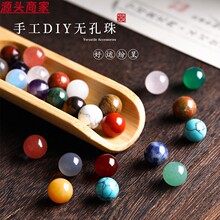 直销玛瑙无孔珠子散珠天然水晶玉石玛瑙diy饰品配件半成品配饰