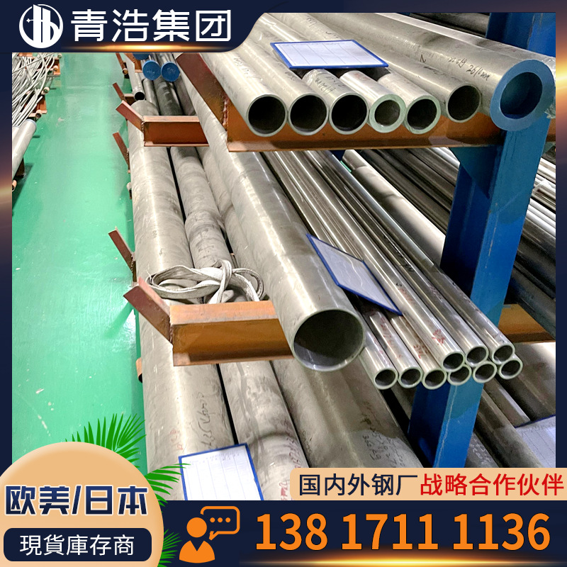 现货供应规格全美国SMC Incoloy 800H镍合金管 无缝管