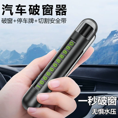New three-in-one car safety hammer mini portable car window breaker multi-function parking sign car window breaking hammer