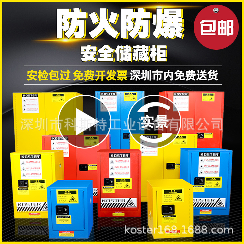 工业防爆柜12加仑化学品安全柜危险品储存柜防火箱燃液体防火柜