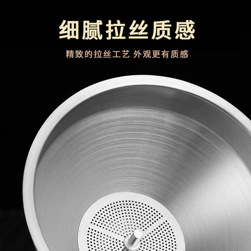 304 stainless steel funnel kitchen oil pouring funnel shell drain with filter oil drain wine conical wine filter spoon cone funnel funnel