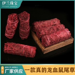 Դ�^���S�������l��޹������������Ѫ��β��Dragonbloodsage���