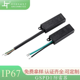 电缆接线盒;连接器;防雷器