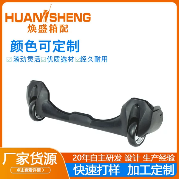 Huan Sheng Luggage Wheel Accessories, Universal Wheels, Suitcase Parts, Caster Wheels, Pulley Wheels, Trolley Case Wheels