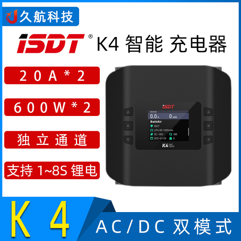 Isdt K4 Dual 600W 20A Ac Dc Input High Power Smart Charger Power Supply