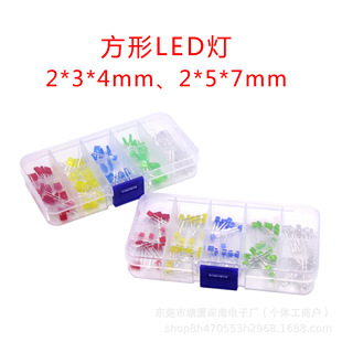 2*3*4mm 2*5*7mm Light Emitting Diode Led Square Lamp Bead Boxed