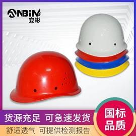 塑料安全帽;其他头部防护;棉安全帽