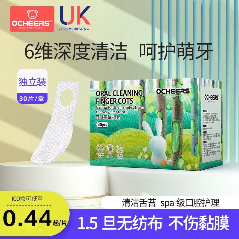 British [baby mouth cleaning finger set] baby toothbrush wash milk stains tongue cleaning artifact newborn brushing teeth