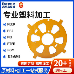 Plastic Factory Resin Board High Temperature Resistant Anti-Static Pei Board Amber Polyetherimide Pei Board Processing