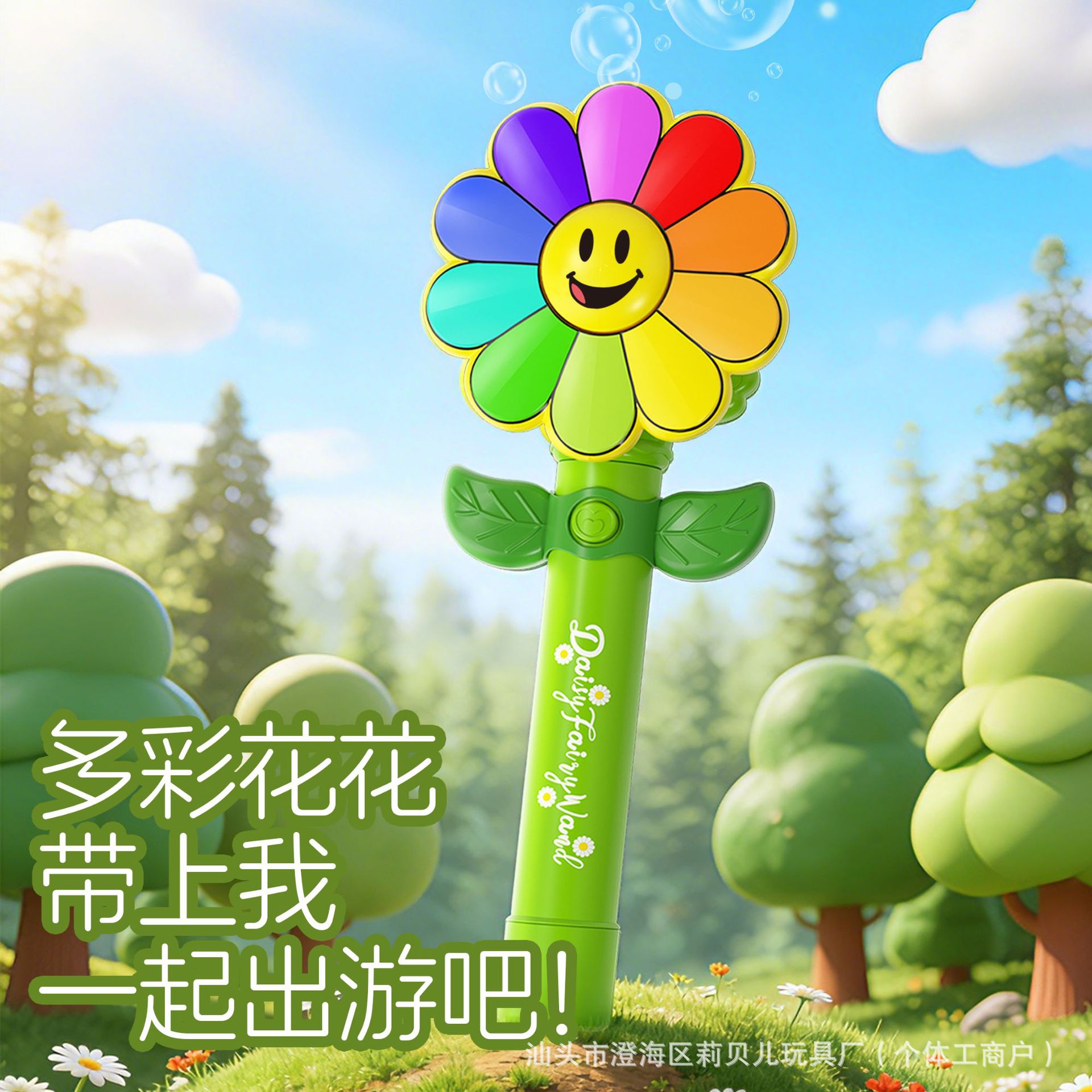 El mismo arco iris de flores burbuja máquina de burbuja para niños de mano completamente automático soplar burbuja varilla de luces coloridas juguetes de flores de sol