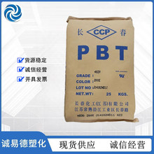PBT 台湾长春 3030 高韧性 玻纤增强30% 耐高温 工业汽车应用