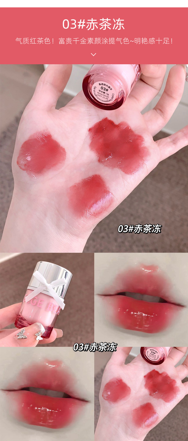 Gege bear Crystal Clear Locking Light Lip Freeze for Spring and Summer hydrates, moisturizes, brightening, prevents dryness and cracking, and the mirror surface is not easy to stick to the cup for makeup undefined