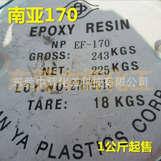 供应南亚NPEF-170双酚F型环氧树脂液态低粘度高流动电子灌封涂料