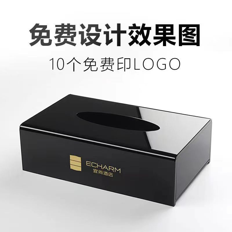 Acrylic Paper Box Hotel KTV Paper Box Square Napkin Box Can Be Printed with LOGO High-end
