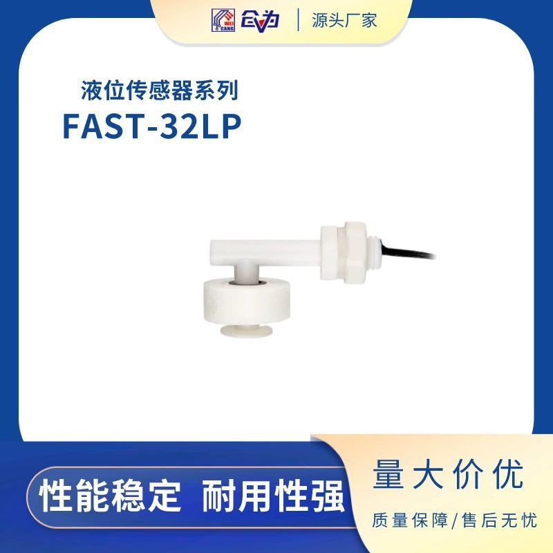 Переключатель уровня воды SZFAST Боковой переключатель уровня жидкости FAST-32LP небольшой пластиковый датчик уровня воды