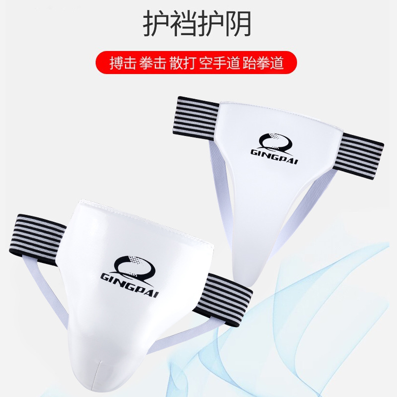 Competitive taekwondo crotch protection men and women Yin protection crotch pants football goalkeeper protective gear Sanda Thai boxing anti-collision underwear