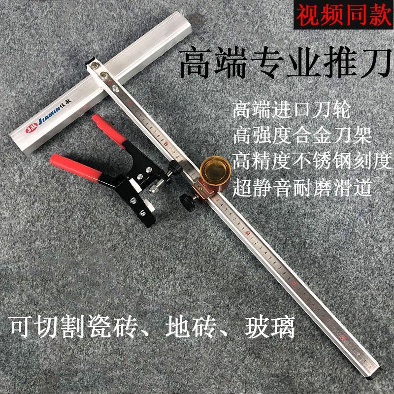 瓷砖玻璃推刀大力钳开介界器切割划玻璃瓷砖划厚璃地砖多功能工具